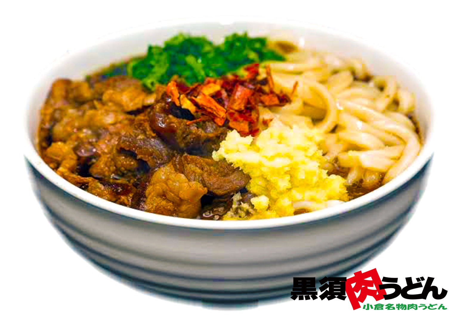 小倉名物肉うどん(牛スジ肉うどん)
